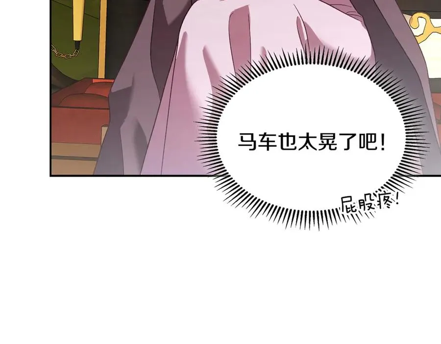 第59话 神经质 第12页