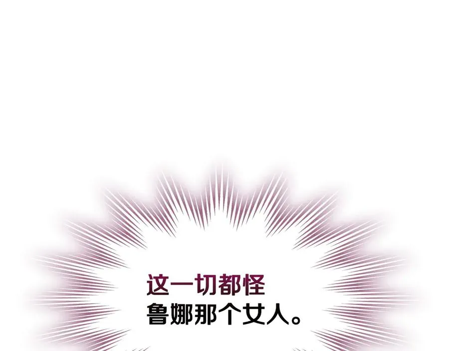 第59话 神经质 第14页