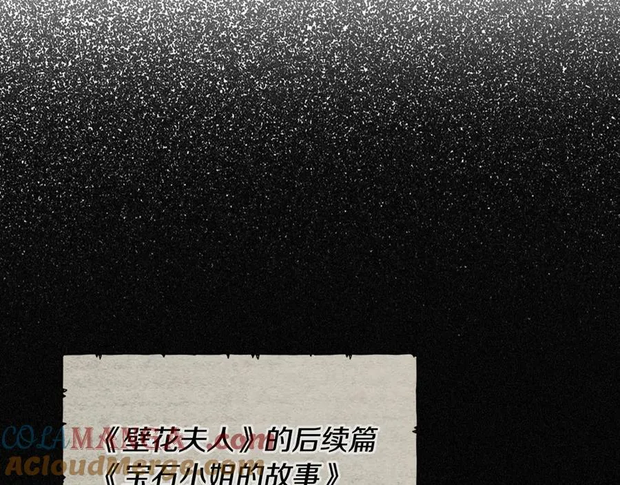 第59话 神经质 第17页