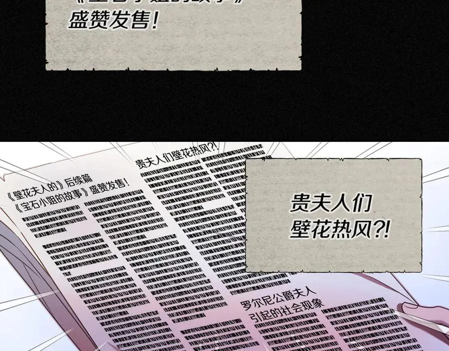 第59话 神经质 第18页