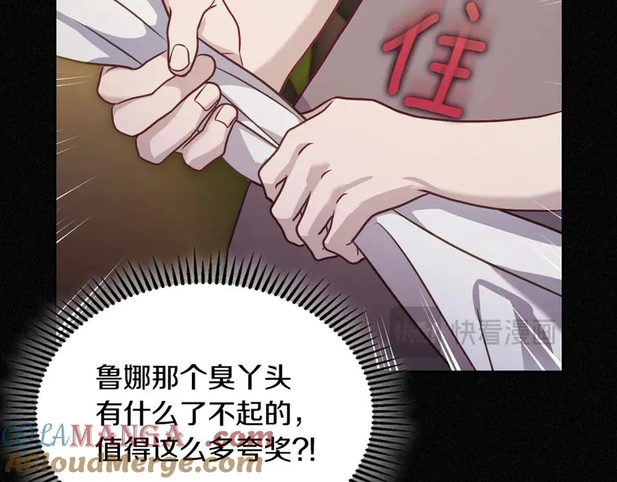第59话 神经质 第21页