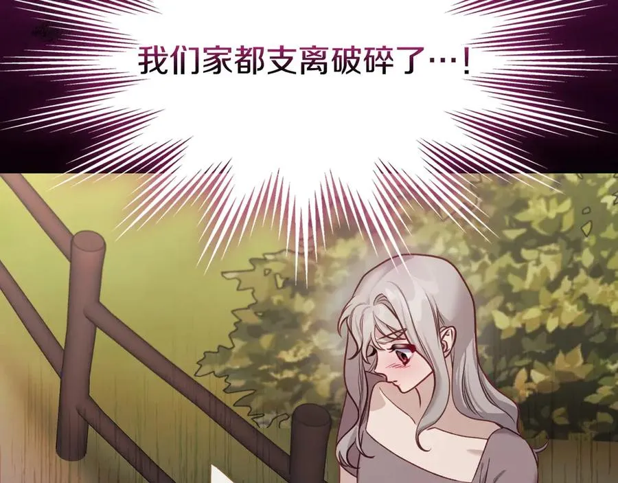 第59话 神经质 第23页