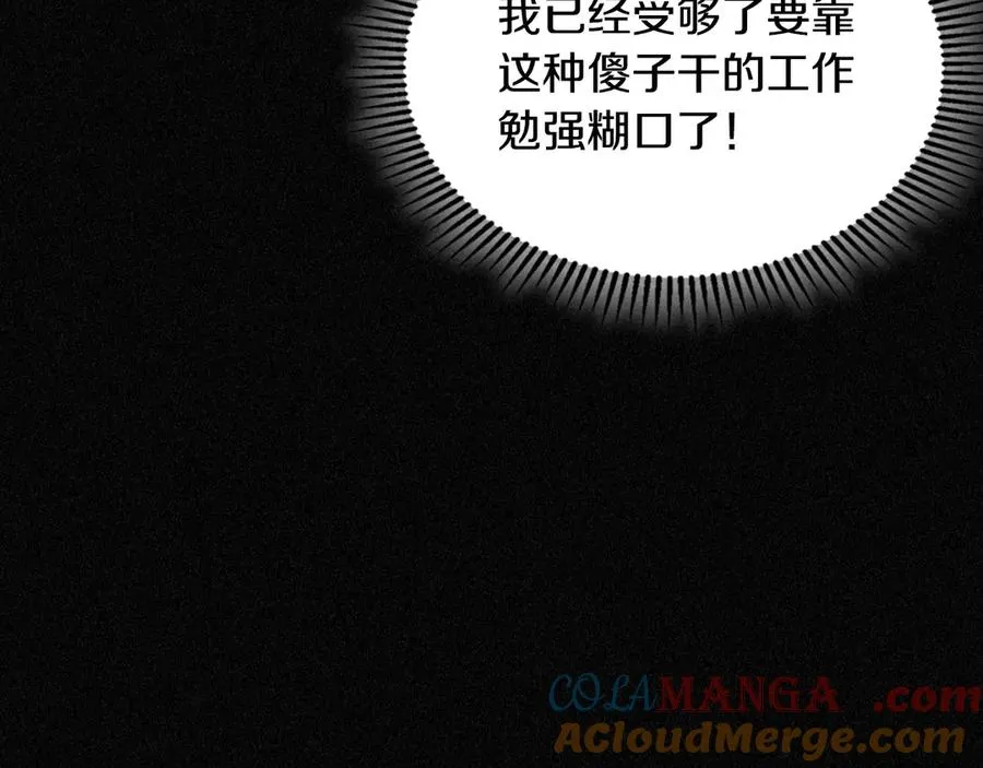 第59话 神经质 第29页