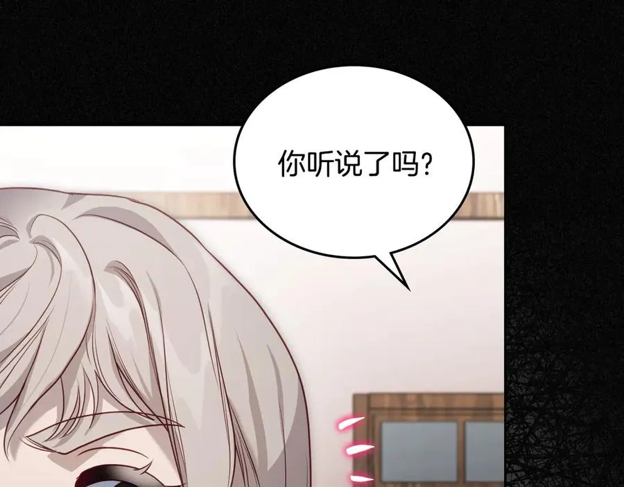 第59话 神经质 第30页
