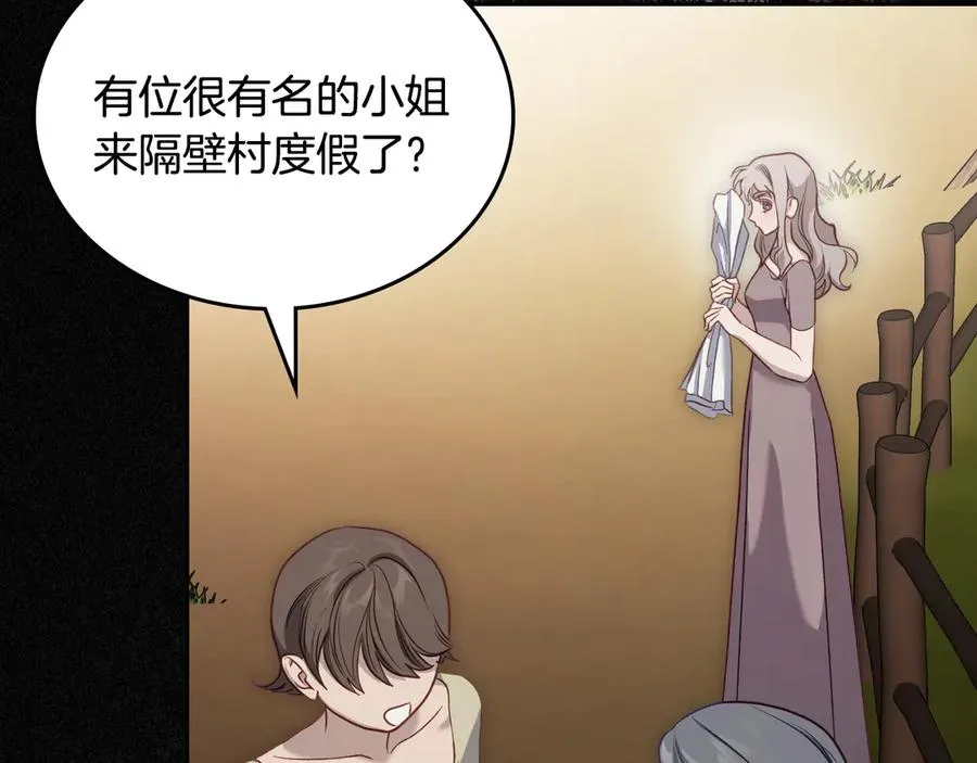 第59话 神经质 第32页