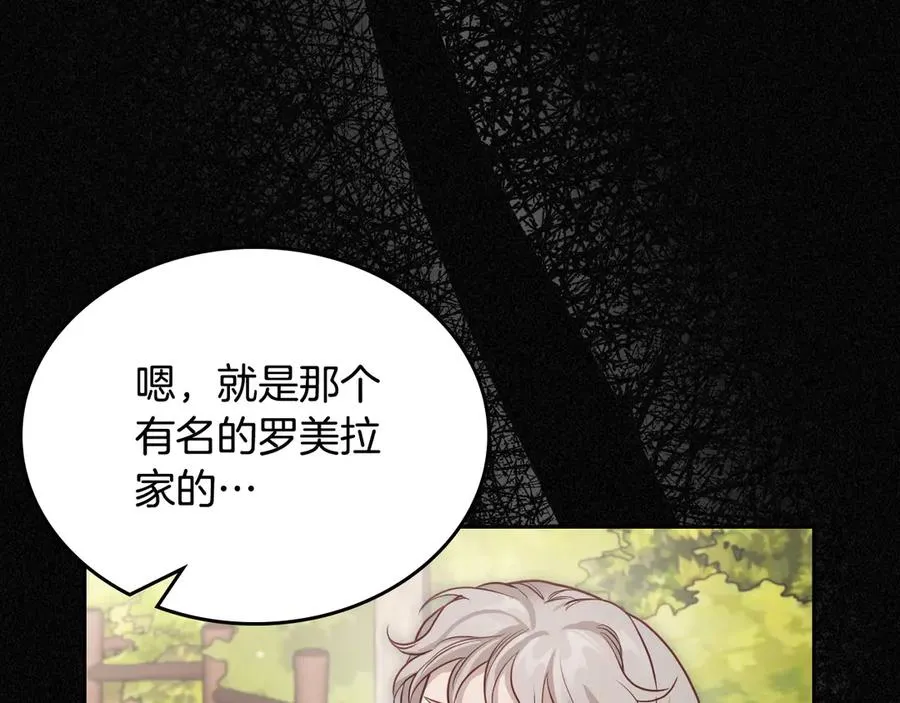 第59话 神经质 第34页