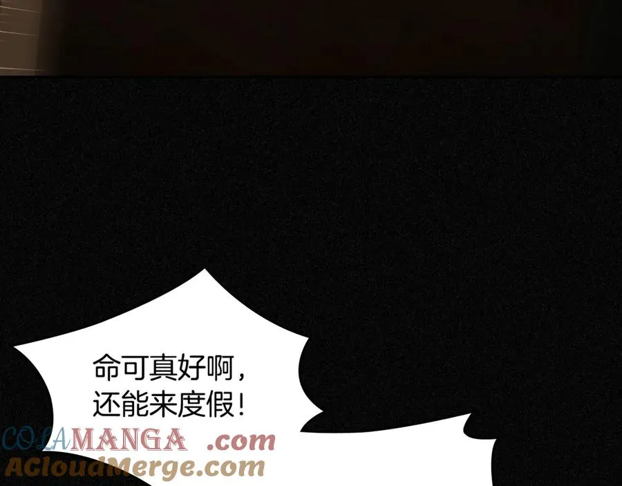 第59话 神经质 第41页