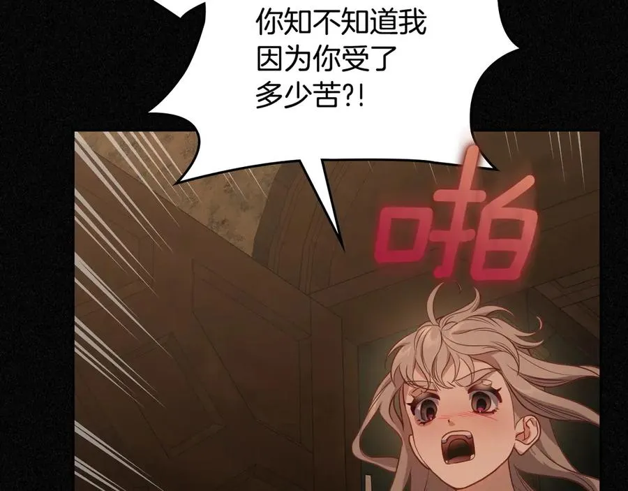第59话 神经质 第42页