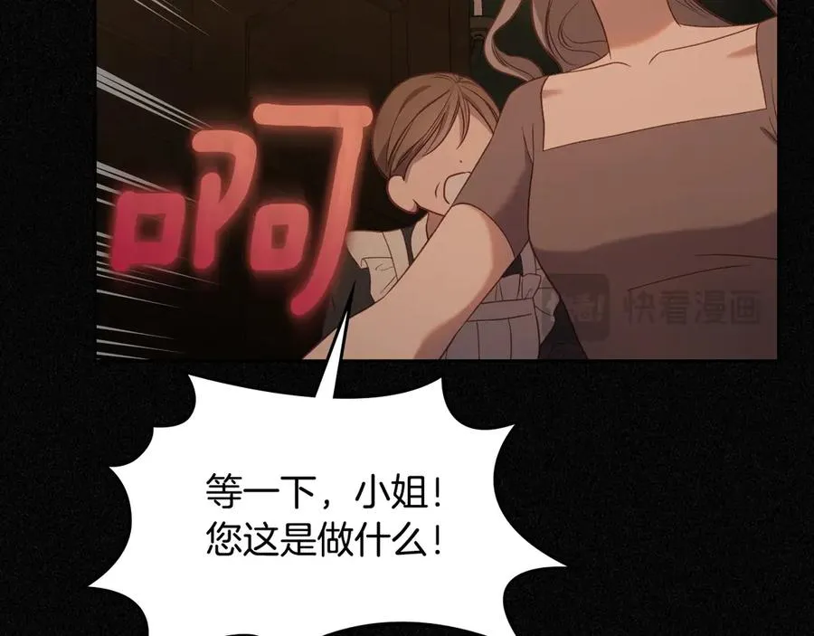 第59话 神经质 第43页
