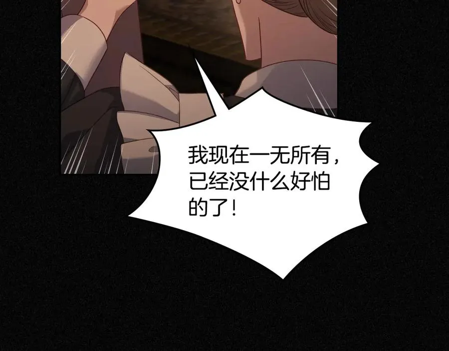 第59话 神经质 第46页
