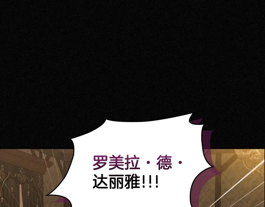 第59话 神经质 第47页