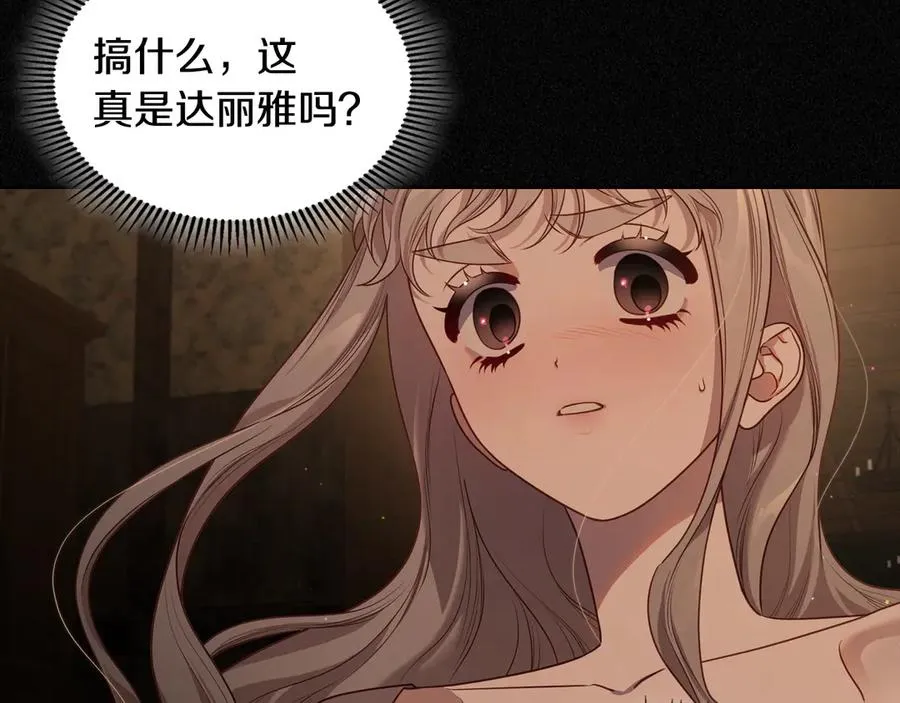 第59话 神经质 第55页