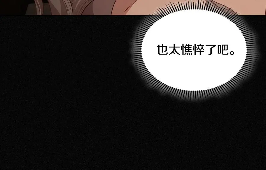第59话 神经质 第56页