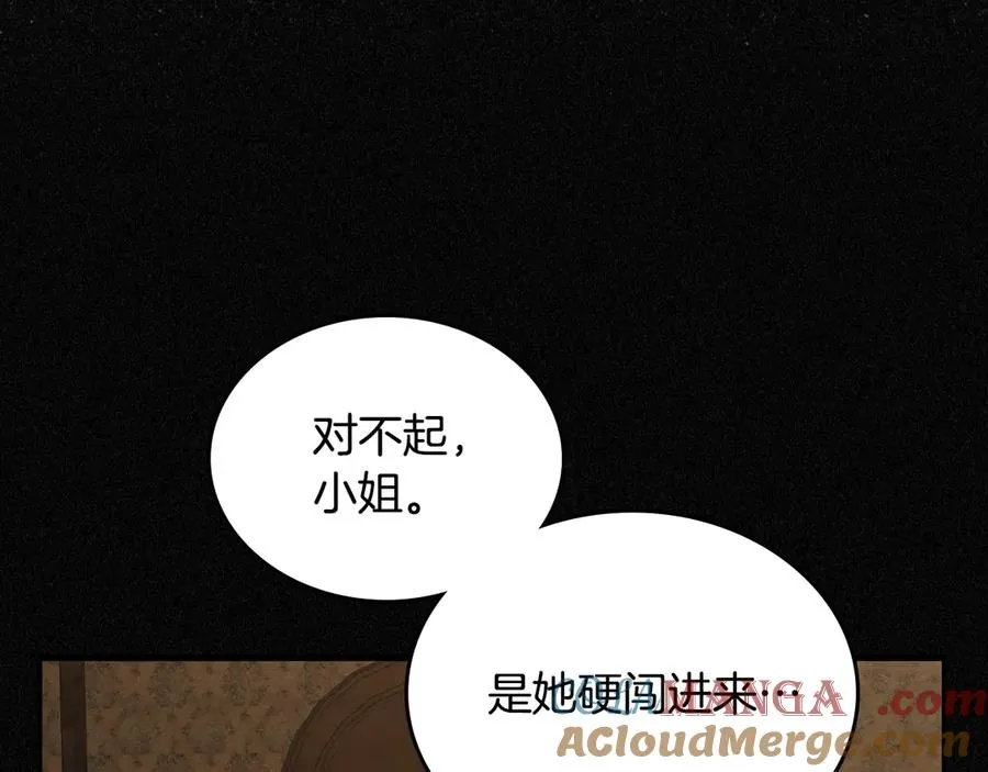 第59话 神经质 第57页