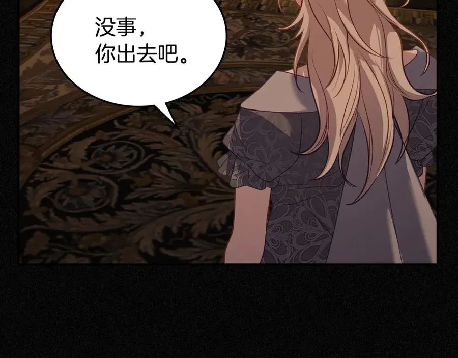 第59话 神经质 第59页