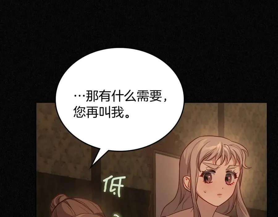 第59话 神经质 第60页