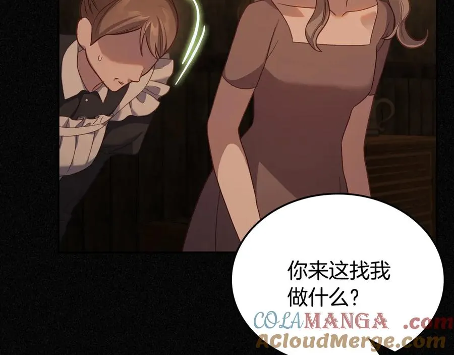 第59话 神经质 第61页