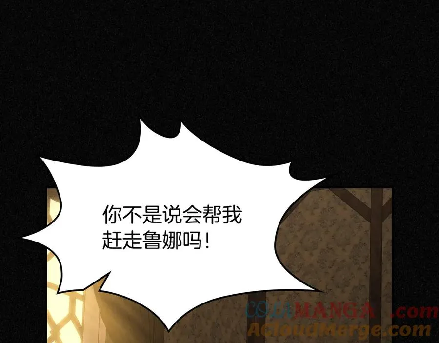 第59话 神经质 第69页