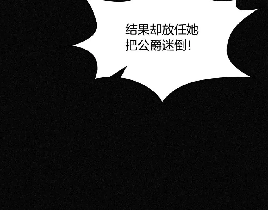 第59话 神经质 第71页