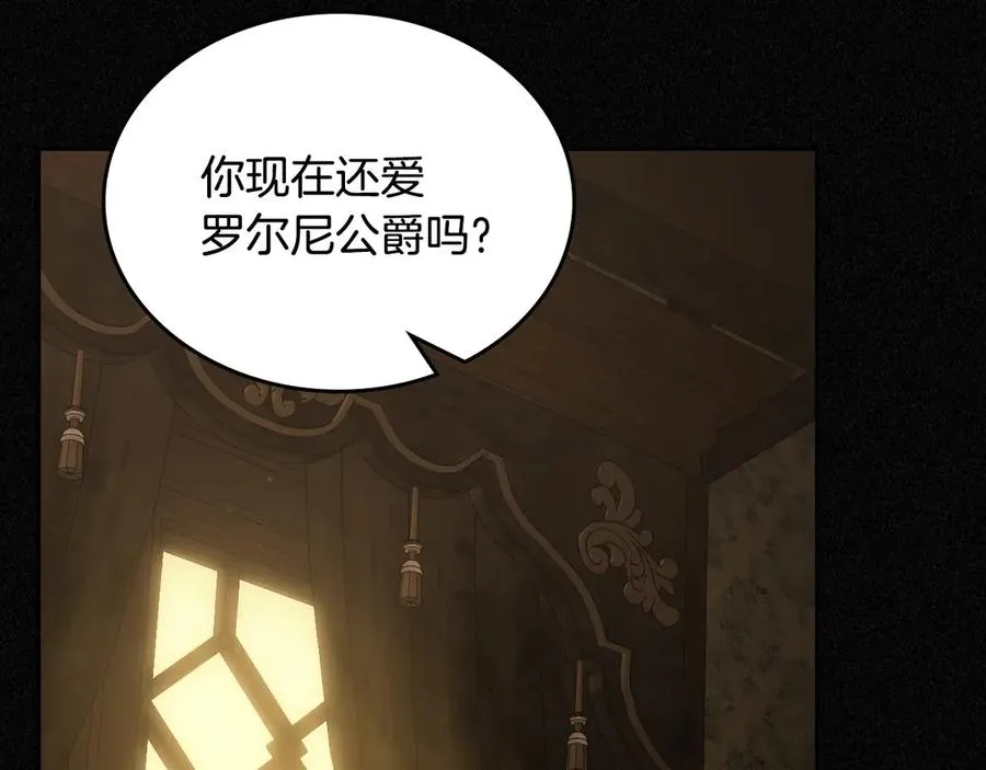 第59话 神经质 第72页