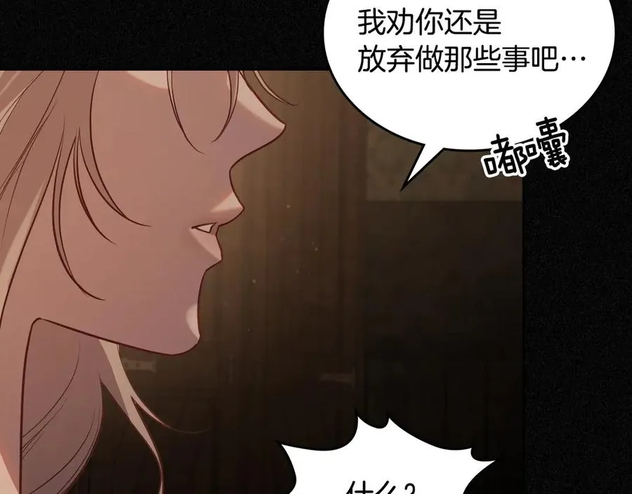 第59话 神经质 第75页