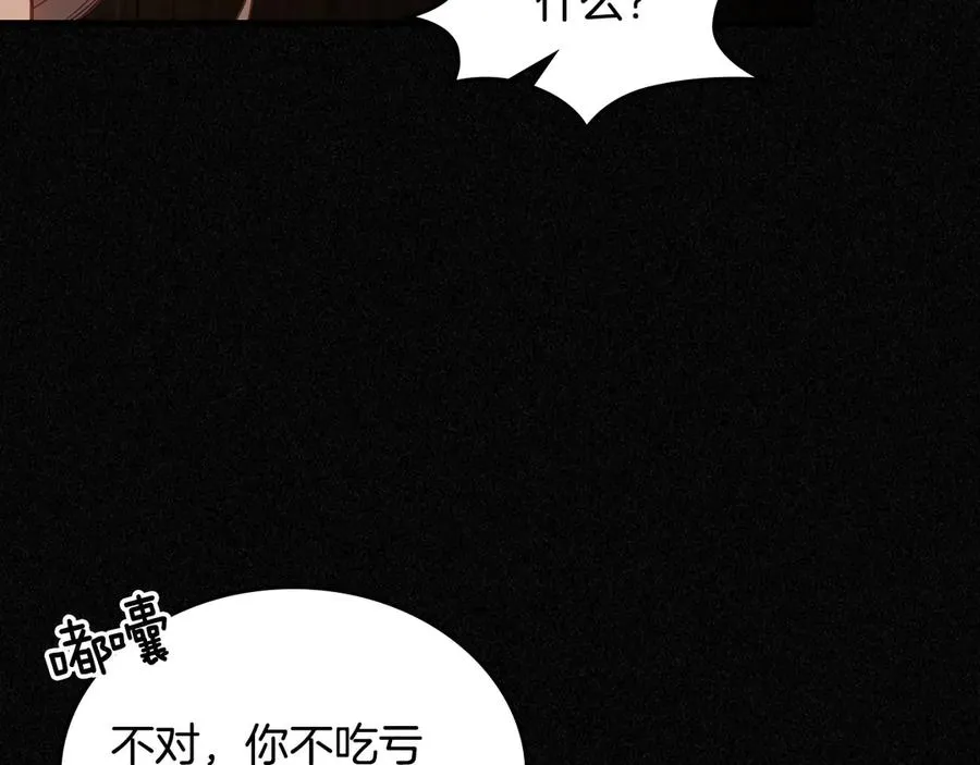 第59话 神经质 第76页