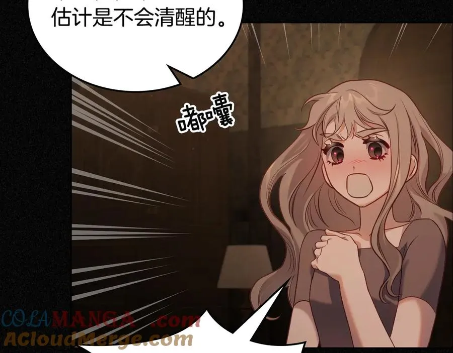 第59话 神经质 第77页