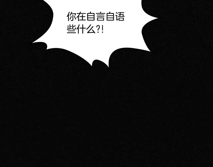 第59话 神经质 第78页