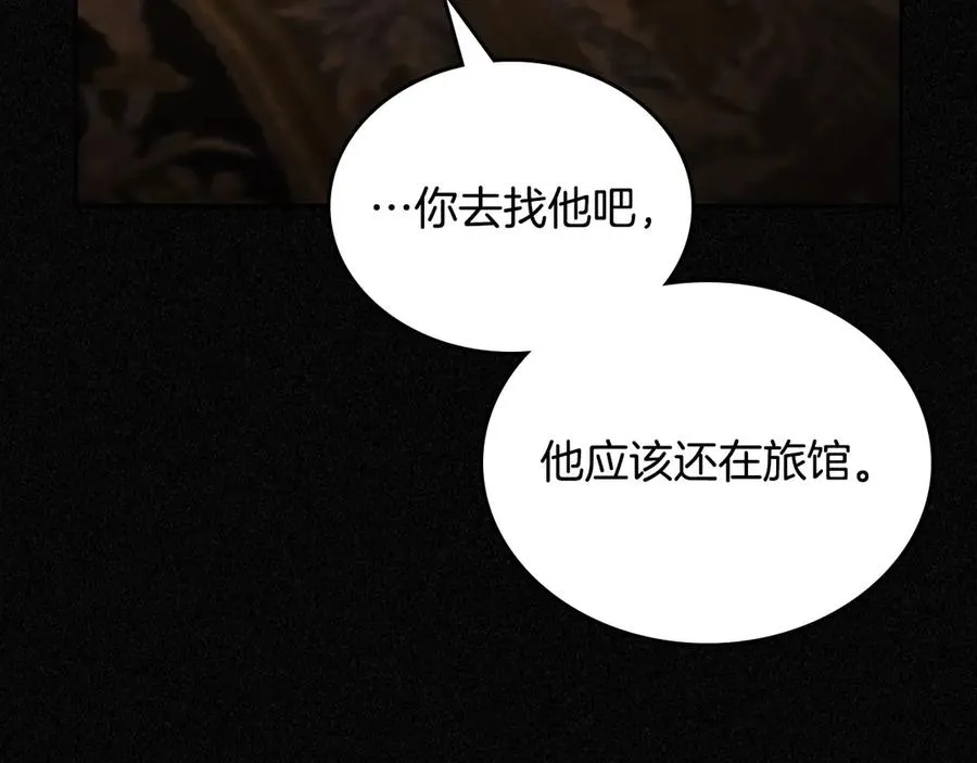 第59话 神经质 第80页