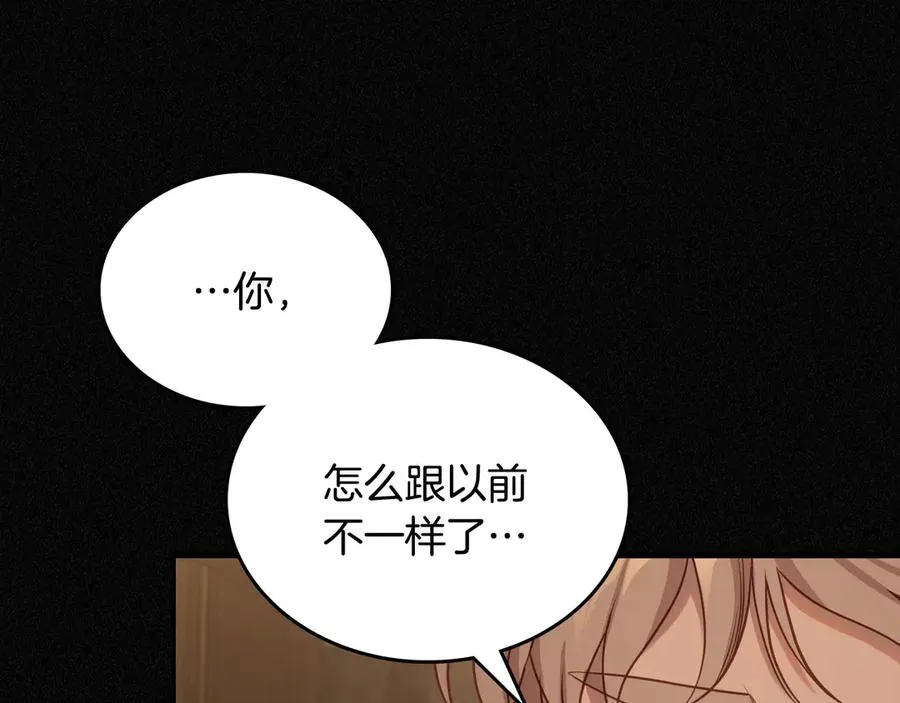 第59话 神经质 第84页