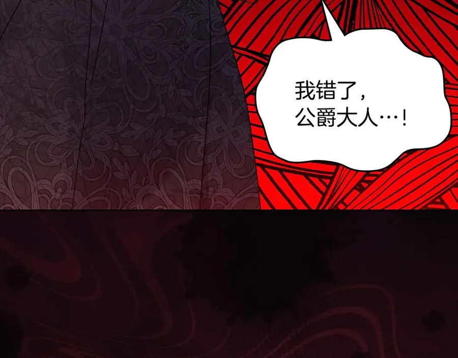 第59话 神经质 第98页