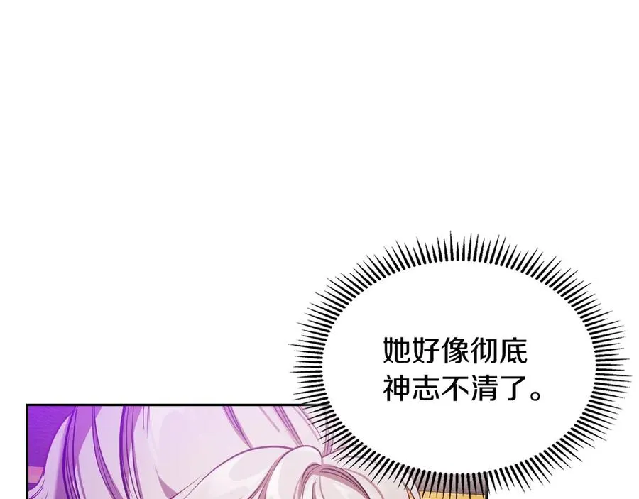 第59话 神经质 第106页