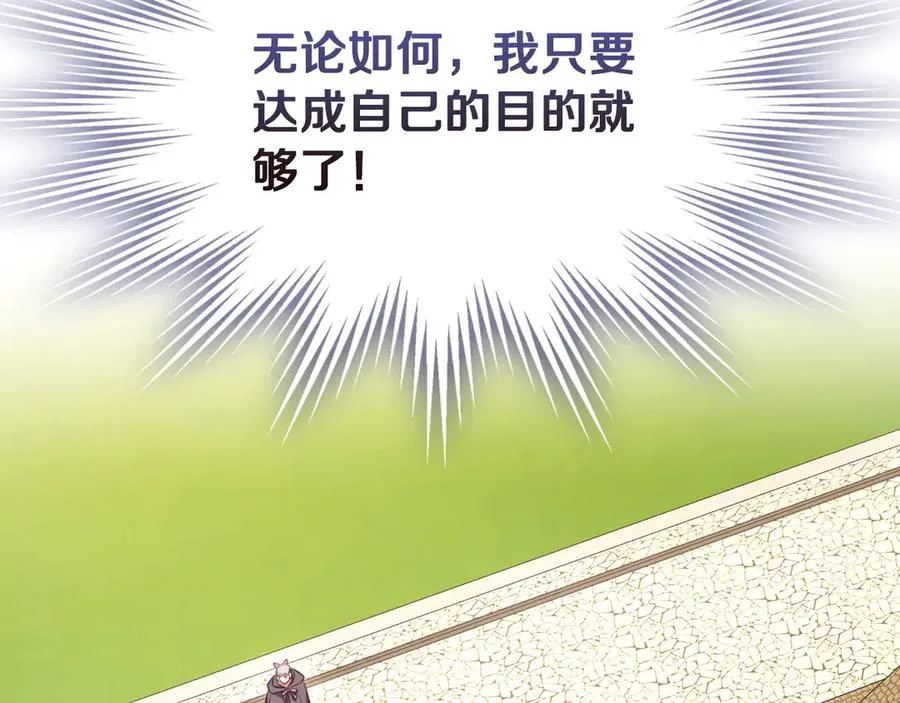 第59话 神经质 第112页