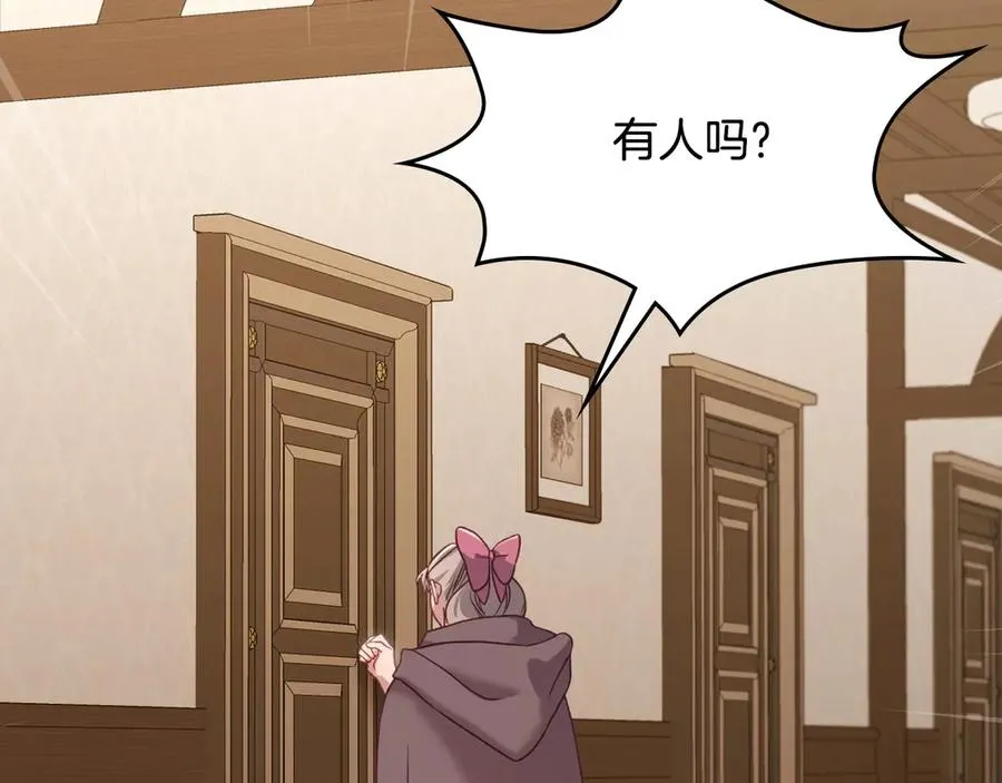 第59话 神经质 第118页
