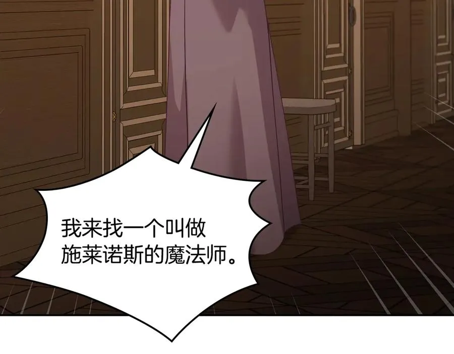 第59话 神经质 第119页