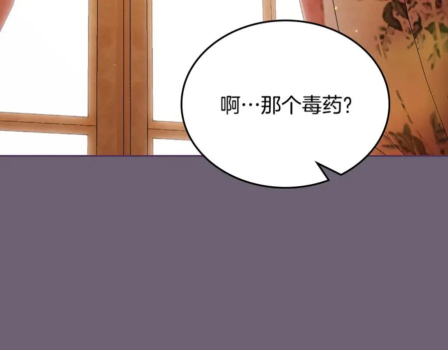 第59话 神经质 第124页