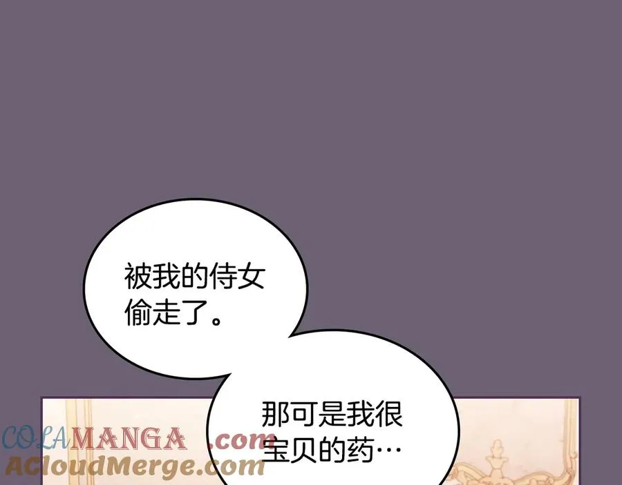 第59话 神经质 第125页