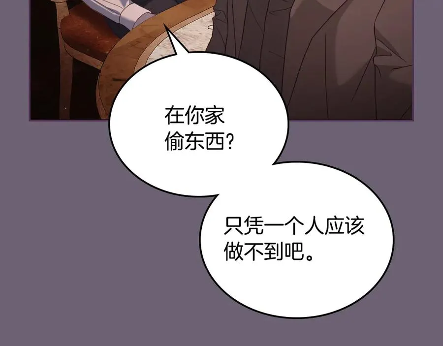 第59话 神经质 第127页