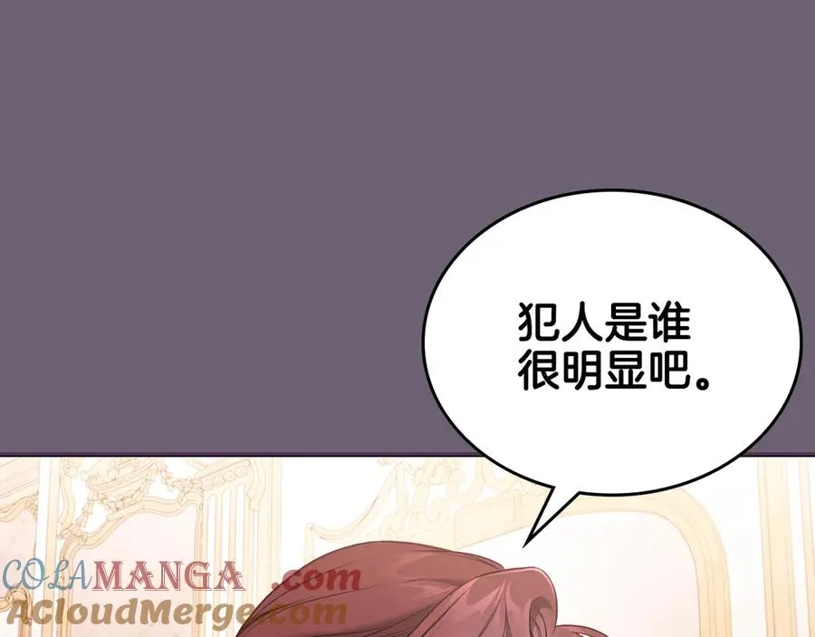 第59话 神经质 第129页