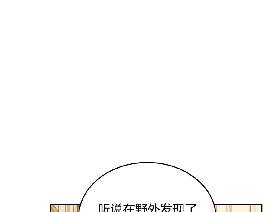 第59话 神经质 第132页