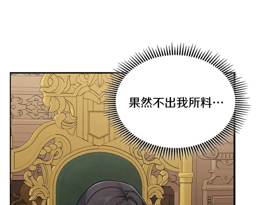 第59话 神经质 第135页