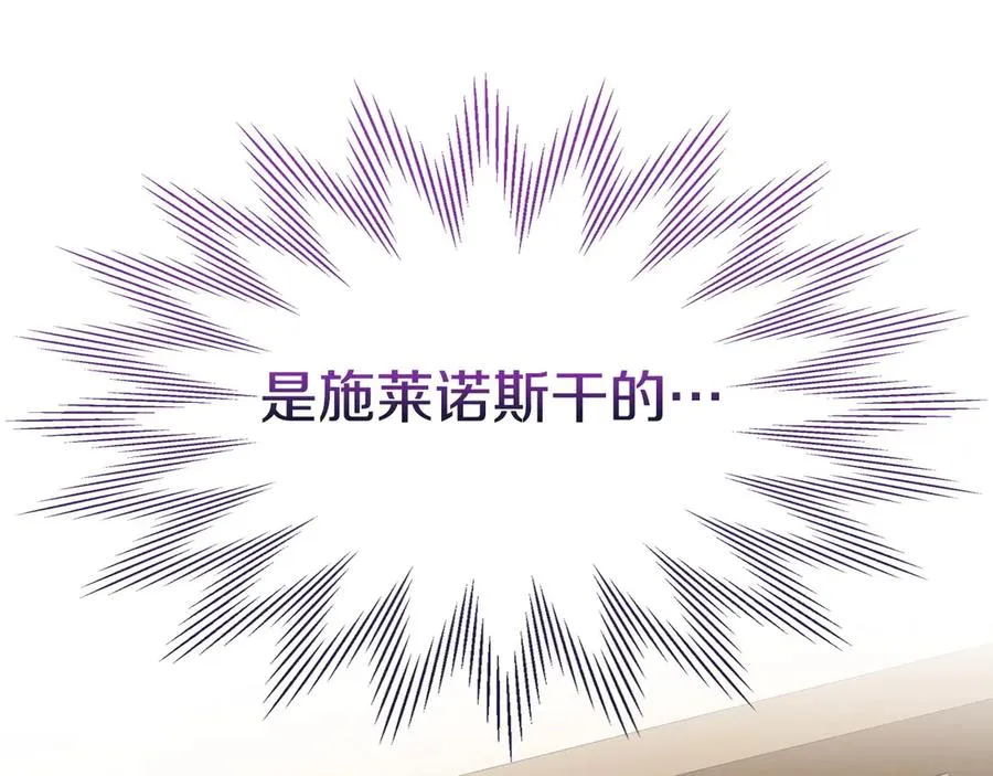 第59话 神经质 第138页