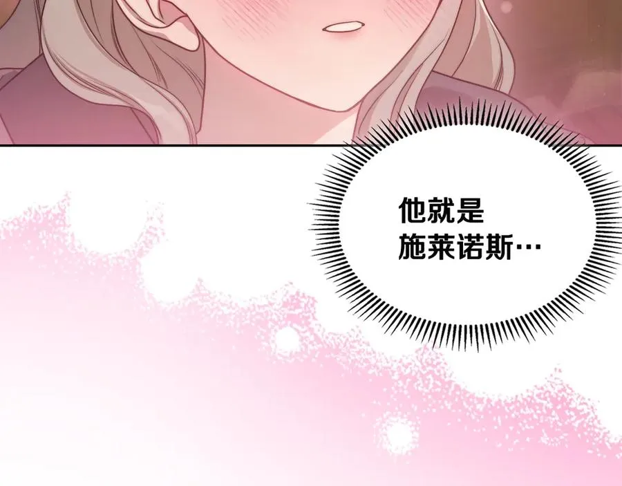 第59话 神经质 第142页