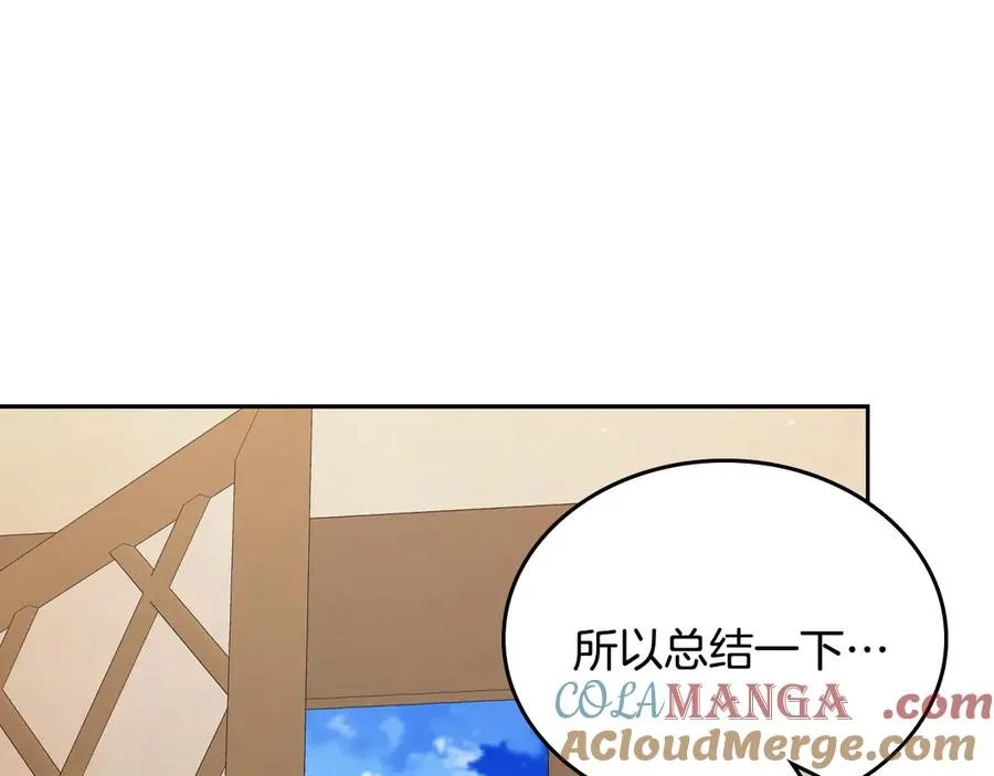 第59话 神经质 第149页