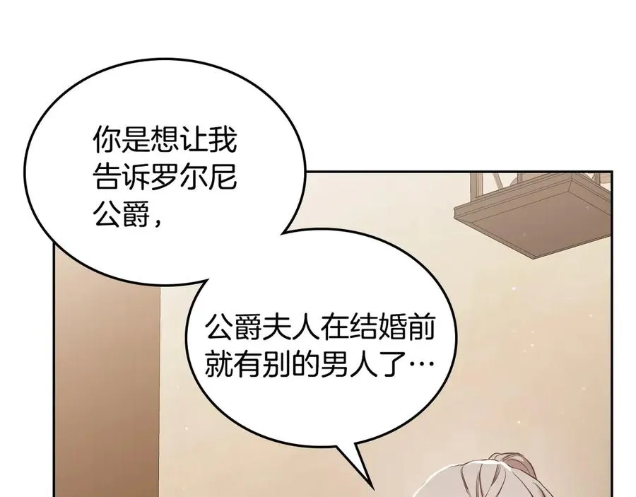 第59话 神经质 第151页