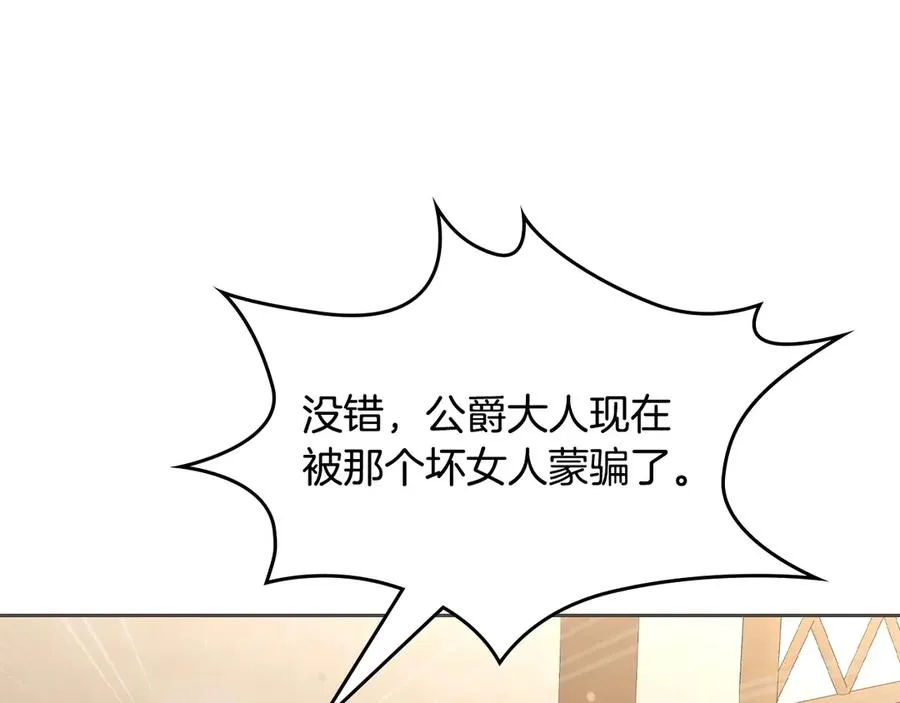 第59话 神经质 第155页