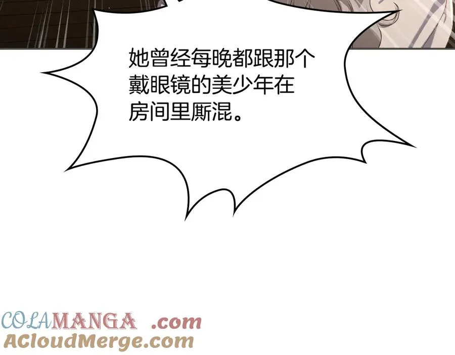 第59话 神经质 第157页