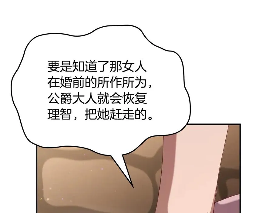 第59话 神经质 第158页