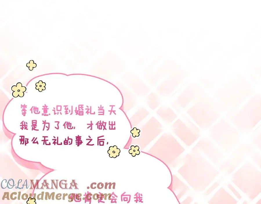 第59话 神经质 第161页
