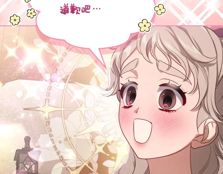 第59话 神经质 第162页